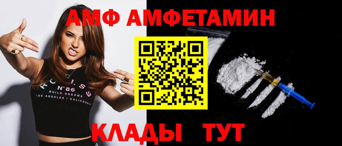 АМФЕТАМИН  Amphetamine 97%  Вход с VPN  Нижневартовск  Amphetamine 
