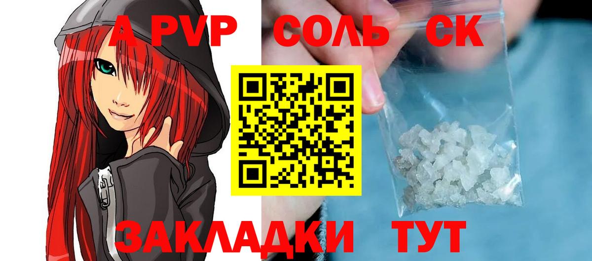 где найти наркотики  Вход с VPN  A-PVP  A-PVP кристаллы  Alpha-PVP мука  Нижневартовск  APVP СК КРИС 
