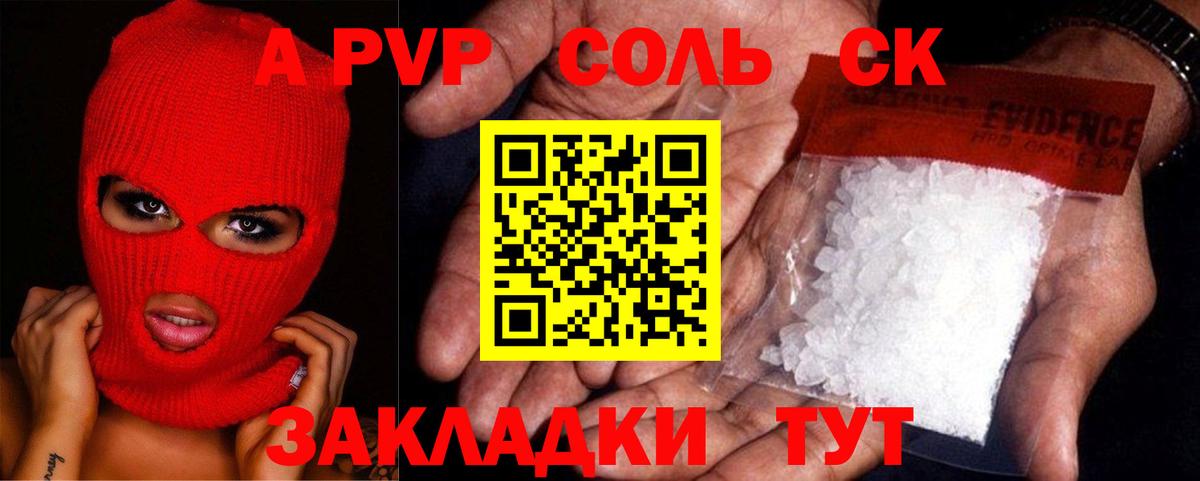 Alpha-PVP СК КРИС Нижневартовск