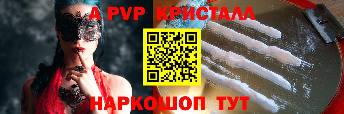 APVP крисы CK  Нижневартовск  Alpha-PVP крисы CK 