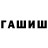 Героин гречка HazewinDog