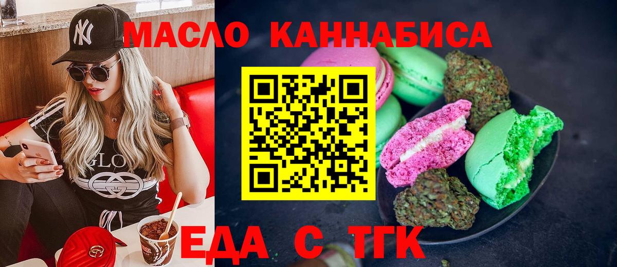 Печенье с ТГК конопля  Вход с VPN  Нижневартовск 