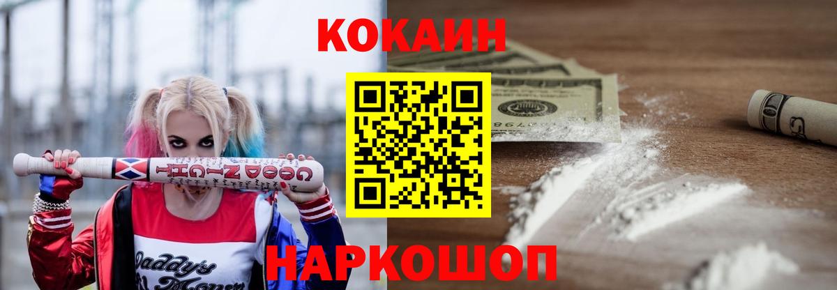 COCAIN Колумбийский Нижневартовск