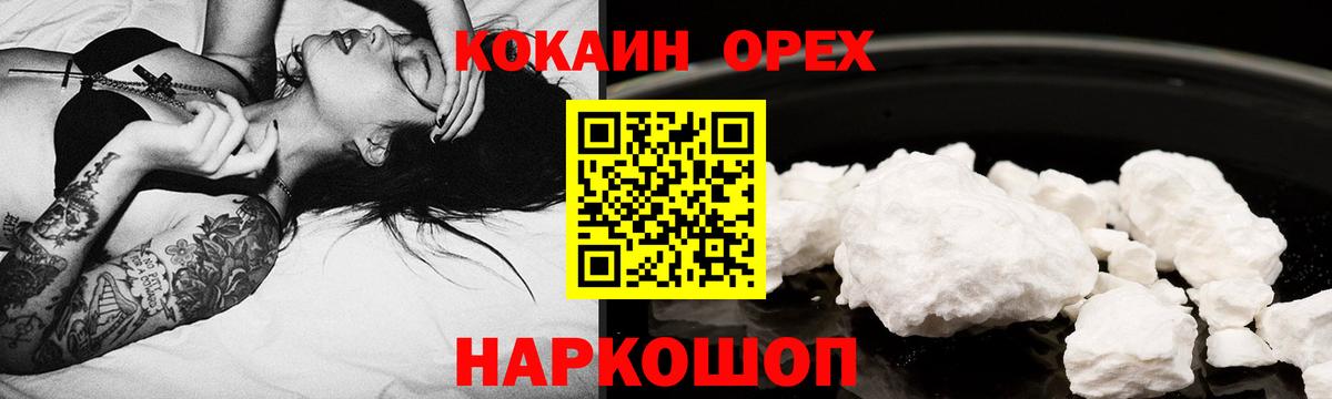 КОКАИН 98%  Cocaine  Вход с VPN  Нижневартовск  Cocaine Колумбийский 