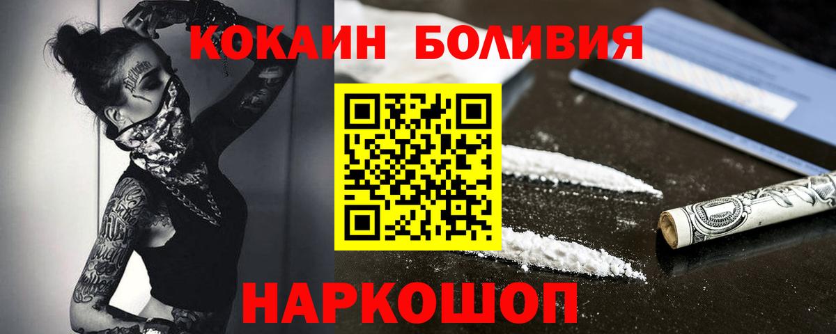 КОКАИН  Cocaine Fish Scale  Нижневартовск  Кокаин Эквадор 