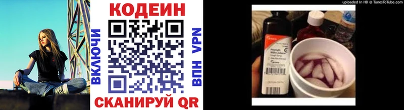 Кодеин напиток Lean (лин)  где продают наркотики  МЕГА зеркало  Нижневартовск 