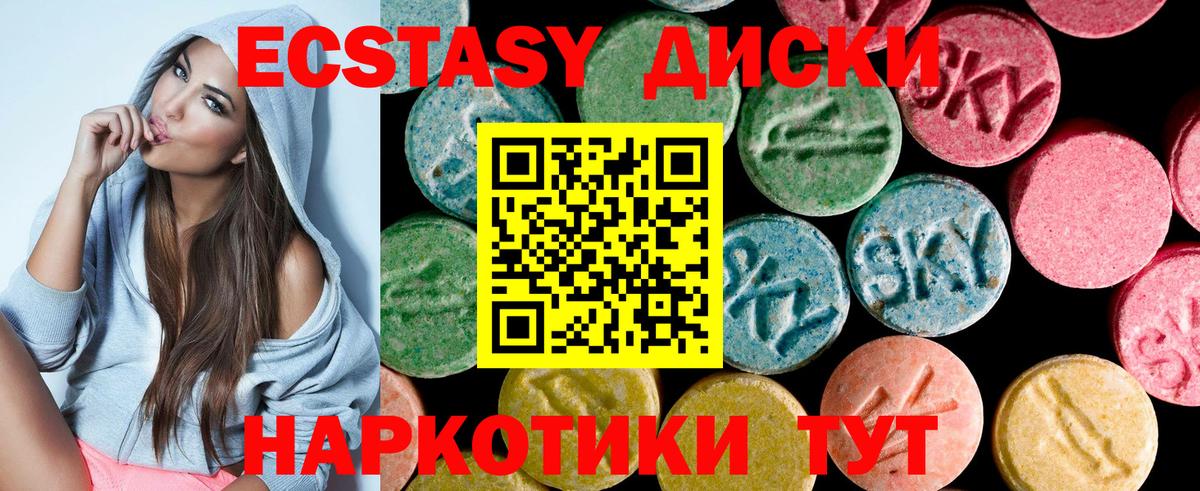 ЭКСТАЗИ MDMA Нижневартовск