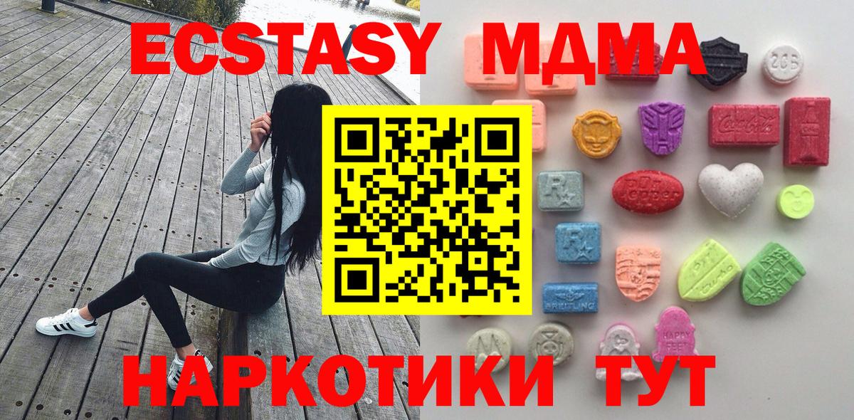 ЭКСТАЗИ  Нижневартовск  ЭКСТАЗИ XTC  Ecstasy Punisher 