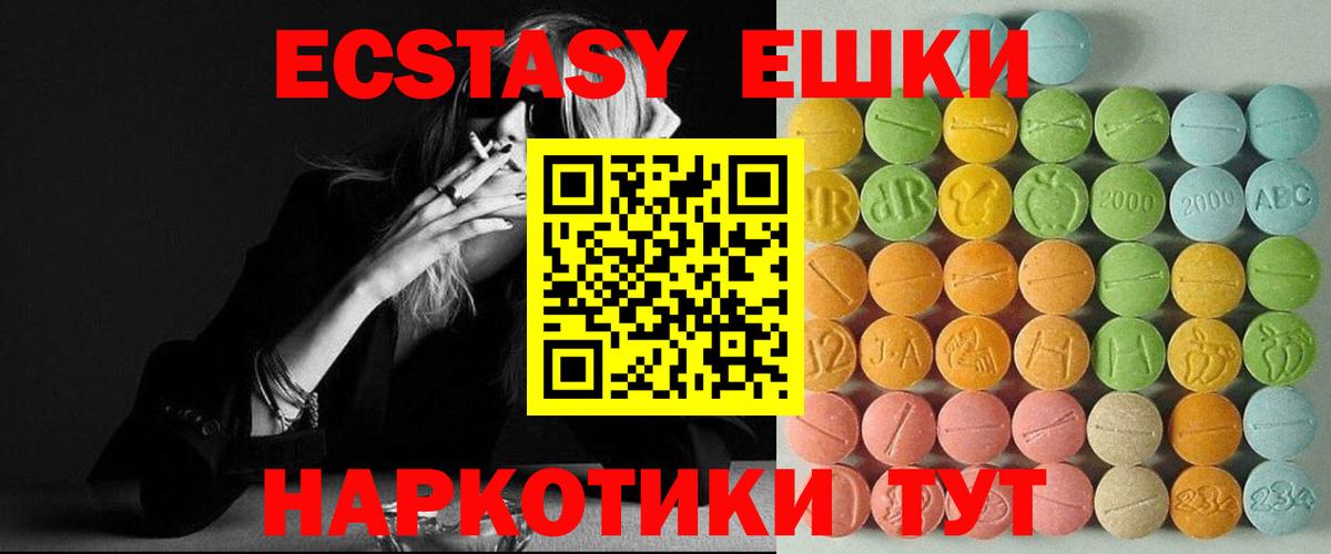хочу наркоту  Вход с VPN  Нижневартовск  Ecstasy Cube  Ecstasy 