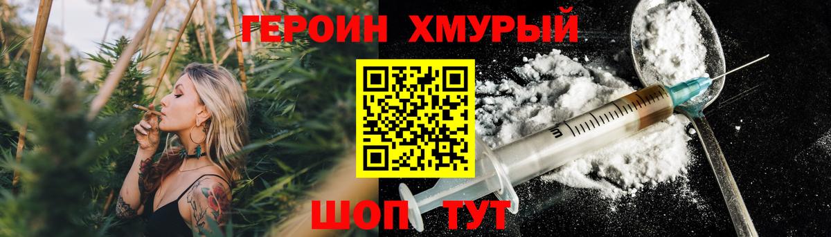 Героин герыч  Нижневартовск 