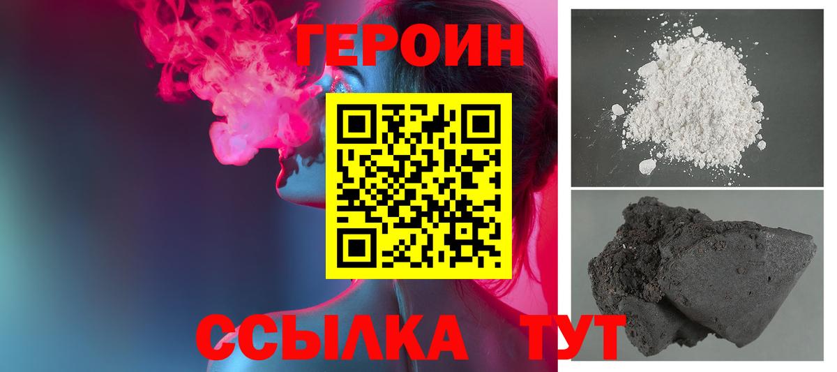 Героин афганец Нижневартовск