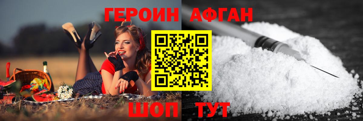 ГЕРОИН  Вход с VPN  Нижневартовск  Героин хмурый 