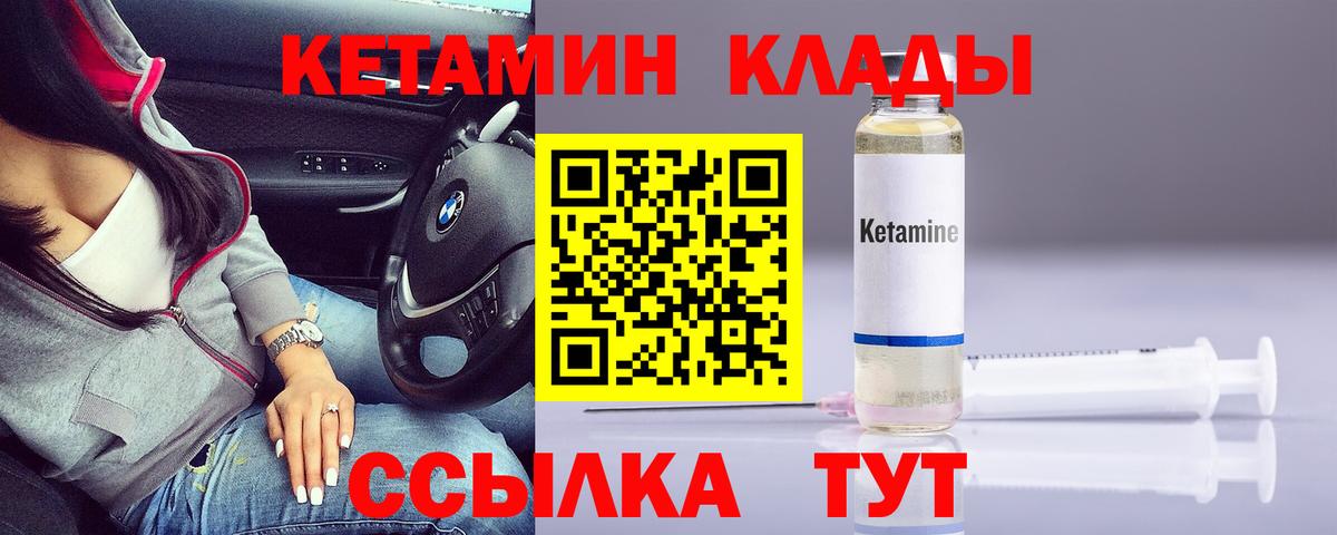 КЕТАМИН ketamine  КЕТАМИН ketamine  Вход с VPN  Нижневартовск 