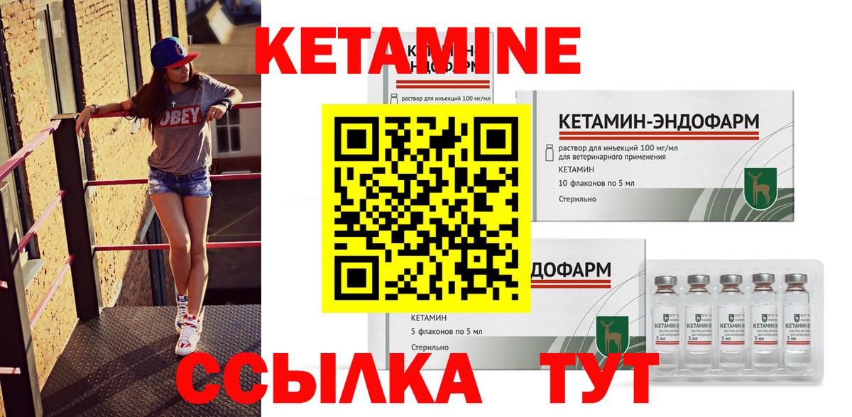 Кетамин ketamine Нижневартовск