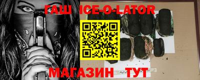 гашик Ливны