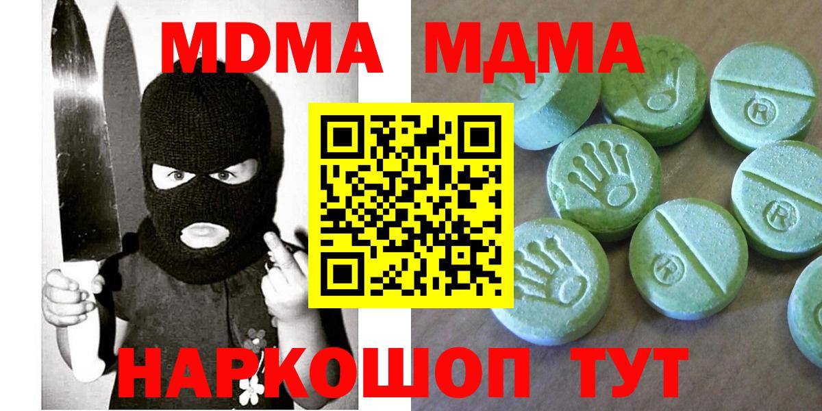 MDMA молли Нижневартовск