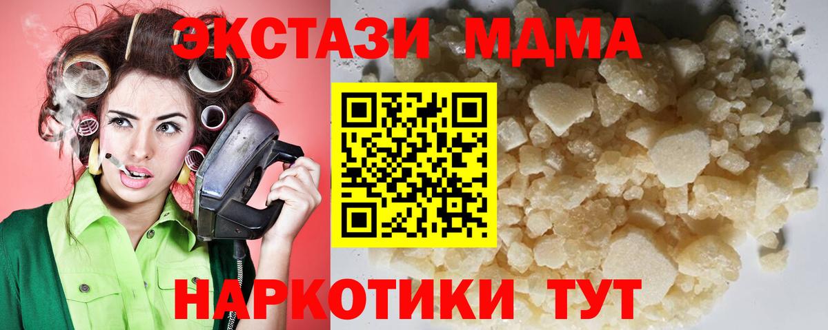 MDMA  MDMA молли  Вход с VPN  Нижневартовск  MDMA crystal 