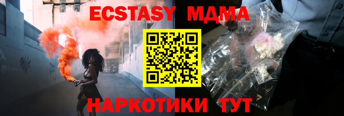 MDMA кристаллы  МДМА Molly  МДМА  Нижневартовск 