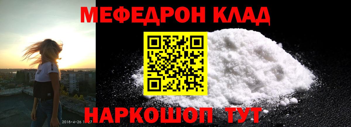 Меф мука Нижневартовск