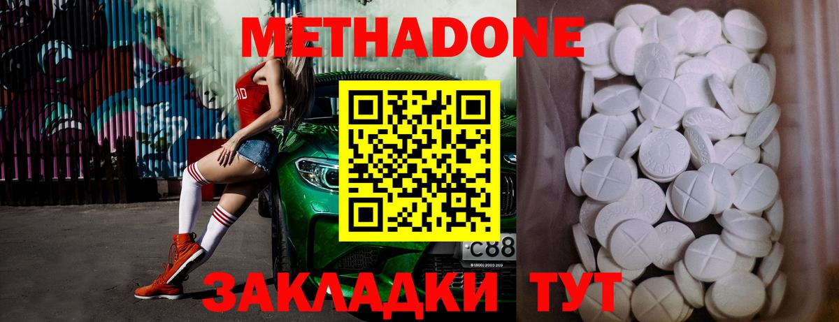Метадон кристалл  Вход с VPN  Нижневартовск  МЕТАДОН кристалл 