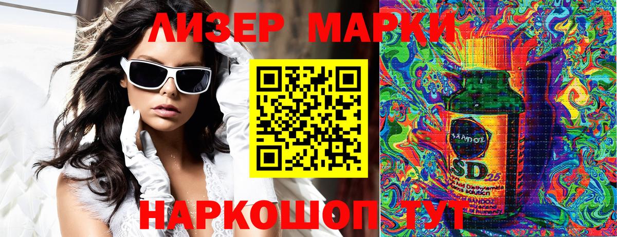 Нижневартовск  Марки N-bome  Марки 25I-NBOMe 1,8мг  Вход с VPN  Марки 25I-NBOMe 1,8мг 