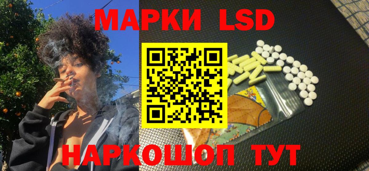 Наркотические марки 1500мкг Нижневартовск