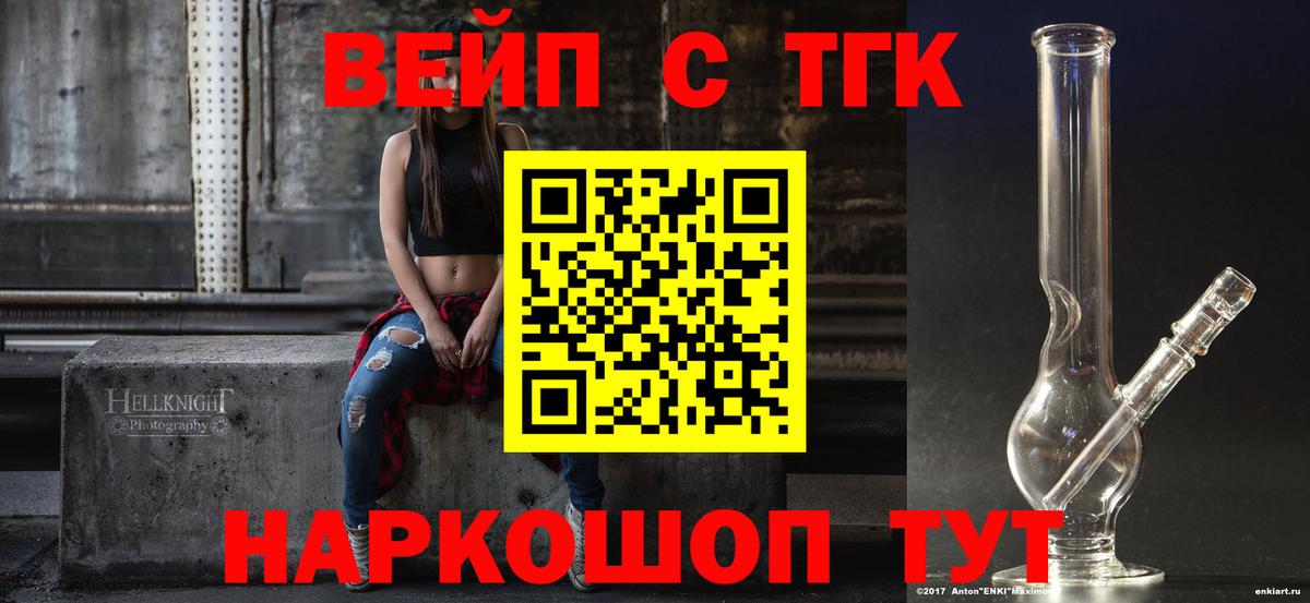 Дистиллят ТГК жижа Нижневартовск