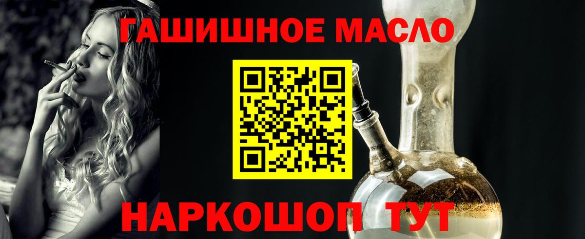 Дистиллят ТГК THC oil Нижневартовск