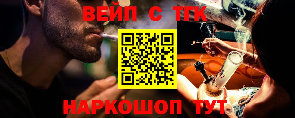 ТГК вейп с тгк  Вход с VPN  Нижневартовск 